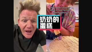 Gordon Ramsay mengomentari: Kue nenek yang sangat indah #YYY Subtitling Team#