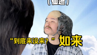 新型废话文学“如来文学”