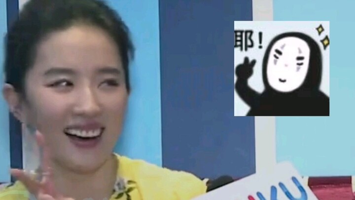 【刘亦菲】仙女姐姐采访时有多皮