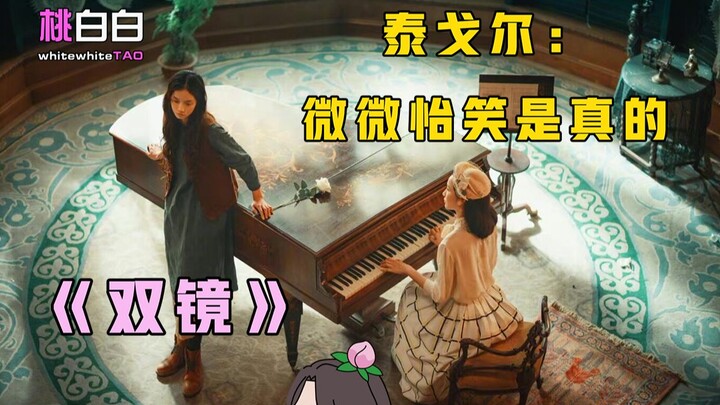 【Đào Bạch Bạch】Kinh quá! Tôi đã cập nhật rồi mà! Sao “Song Kính” mùa 2 vẫn chưa chiếu?