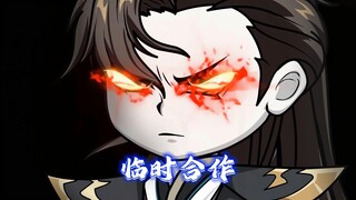 宿敌，揽月宗与皓月宗达成合作！