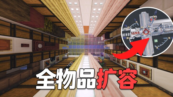 ได้ชำแหละไอเทมทั้งหมดแล้วทำหัตถการเล็กน้อย นำไอเทมใหม่เวอร์ชัน 1.20 เข้าไปเพิ่ม!