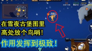 Vít giải thích: Tiếng còi chim có hiệu quả nhất trong lâu đài! Có thể dùng làm chỗ trú ẩn hoặc làm n
