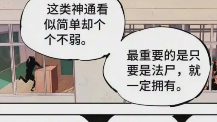Xác chết vẫn còn quá siêu mẫu