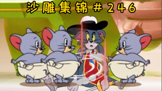 The Three Stooges [คอลเลกชันประติมากรรม Tom and Jerry #246]