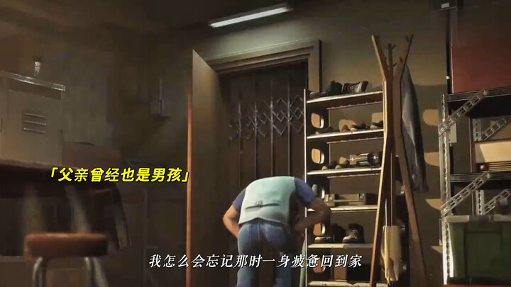 “罗峰父子谈心，父亲开导罗峰”