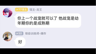战宠训练师成长记