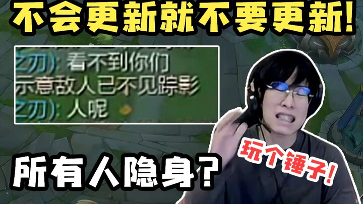 Kota Gotham apa? Saya menemui bug menghilang ala Diao Chan di LoL saat memainkan mode hantu!