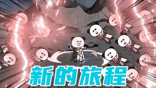 【玄武四象Ⅹ】第46集：三大捉刀人之一，鬼魅！