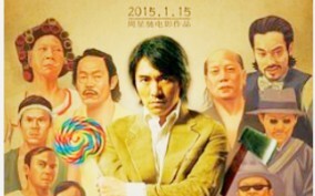 Film Kung Fu karya Stephen Chow, rekomendasi film klasik