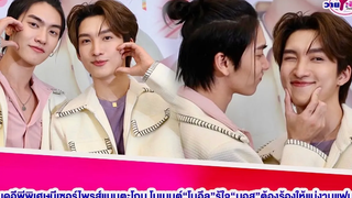 “บอส-โนอึล”ชวนดูอีพีพิเศษมีเซอร์ไพรส์แบบตะโกนตัวใหญ่ๆโมเมนต์“โนอึล”รู้ใจ“บอส”ต้องร้องให้แน่งานแฟนมีต