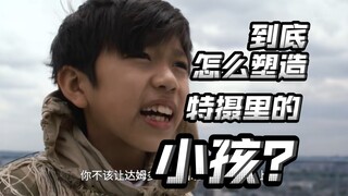 塑造小孩有那么难吗？什么样的小孩才适合现在的版本？【不完全吐槽】