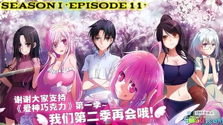 CUPID'S CHOCOLATES EPISODE 11 [ SUB INDO ] SEASON I