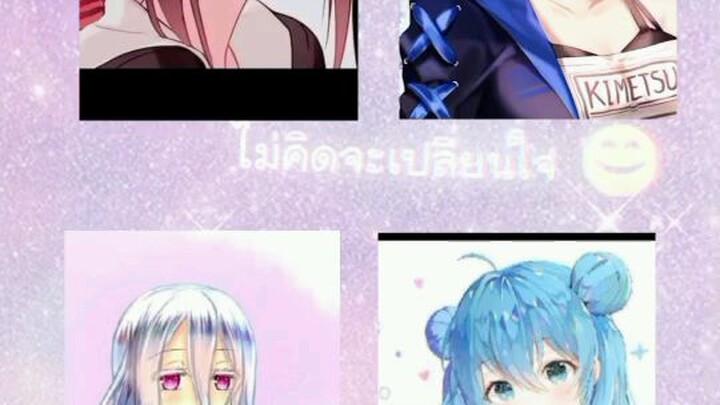 เพลงเป็นไงบ้างคะ