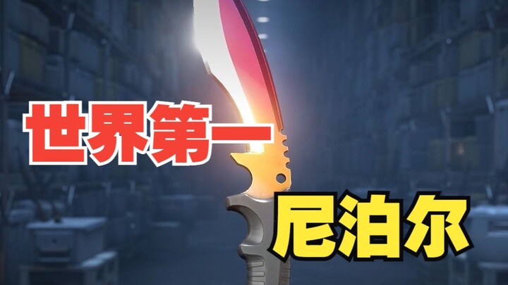 Parang Nepal pertama di dunia!