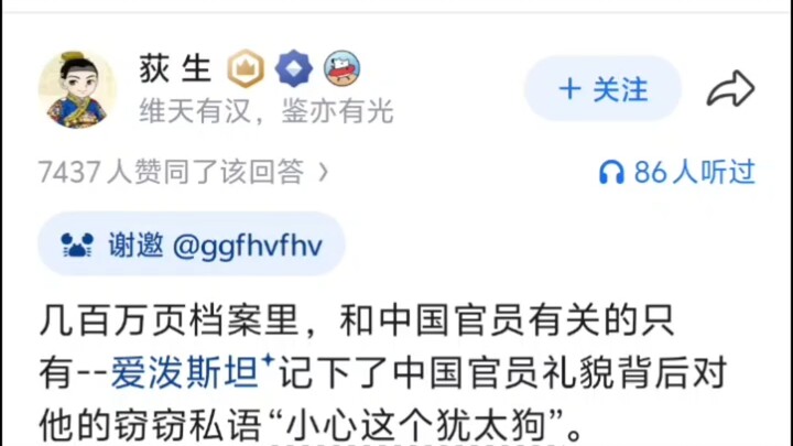 เอปสไตน์และแบนนอนพูดถึงจีนว่าเป็น “ภาษาคุกกี้นำโชค” “ไร้การศึกษา” และ “ต้องทำลายพวกเขาทันที” คุณคิดอ