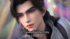 โลกอันสมบูรณ์แบบ ตอนที่ 226 ซับไทย
