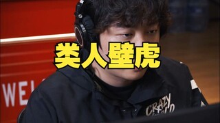 类人壁虎