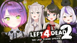 【Left 4 Dead 2】ゾンビなど悪魔にとっては小さきもの【常闇トワ視点】