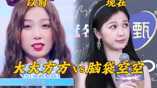 笑死！这姐是存子上身了吗！这发言脑袋空空扭扭捏捏以前发言挺大大方方的啊！【虞书欣发言】