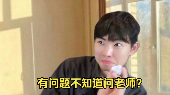 Ada masalah tapi tidak tahu harus bertanya kepada guru?