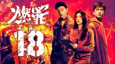 EP18/38 Unnatural Fire (2025) [HardcodedSUB]