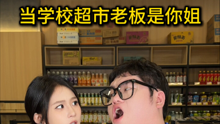 هذا هو بالفعل رواية مدرسية ممتعة حقيقية!