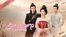 ตอนที่ 4