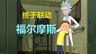 “瑞莫”联动“福尔摩斯”！曾经的官方玩梗成真了！（官方漫画·夏瑞克）