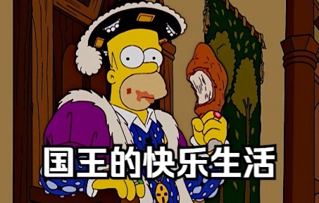 The Simpsons: Rohmer Becomes King, Spends His Life Wanting Only a Son