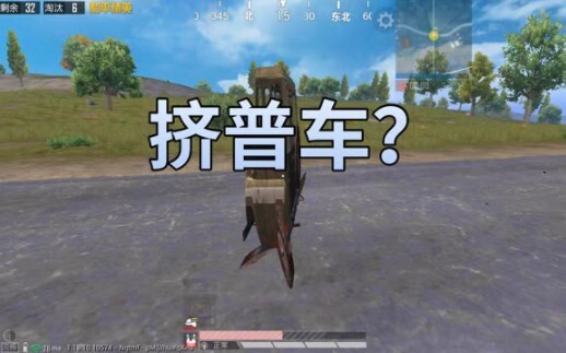 PUBG Mobile: This Jeep’s bug is insane—once you sit in it, your character gets squashed too.