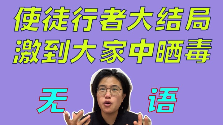 Final drakor TVB “Apostles 3”: Spoiler super dahsyat! Hati-hati membaca! Sampai harus tekan titik te