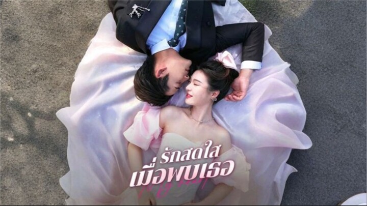 รักสดใสเมื่อพบเธอ (ซับไทย)