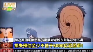 火影