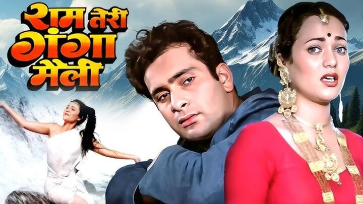 Ram Teri Ganga Maili 1985  Rajiv Kapoor and Mandakini.