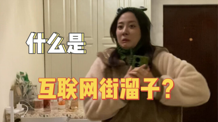 Apa itu "street hustler" internet?