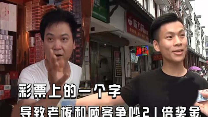 Paper Prediction Wins Over De Sheng Guy Who Missed a Big Lottery Jackpot by Buying the Wrong Tickets