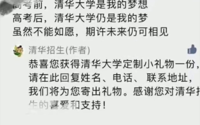 Tsinghua: You are awesome, you are amazing, you are so impressive, right? #Tsinghua