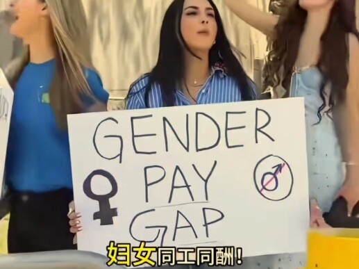 ทำงานเท่ากัน ได้รับค่าจ้างเท่ากัน