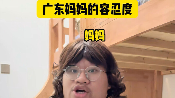 ความอดทนของคุณแม่ชาวกว่างตง!