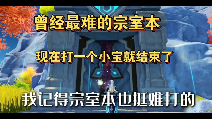 [Tối ưu hóa Genshin Impact 4.8] À? Giờ chỉ cần đánh một con Tiểu Bảo là có thể nhận được phần thưởng