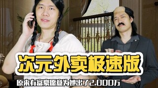 แฟนๆ ขอให้ฉันสร้างเรื่องราวของ Shiqi ใหม่ แน่นอนว่าเรื่องราวมิติใหม่นี้เรียบง่ายและสร้างสรรค์ Shiqi 