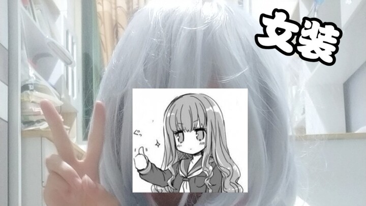 When a boy suddenly wants to wear women's clothes...
