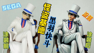 Tamu paling umum di Conan, Kaito Kuroba, Kaitou Kidd, melukisnya