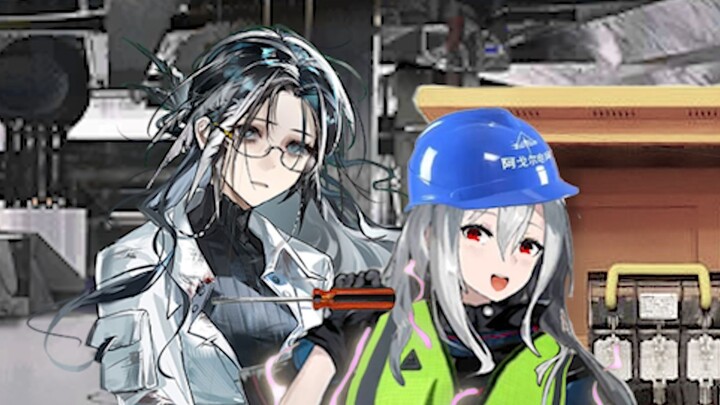 【โรงละครตีตี】ช่างไฟอากอร์อย่างพวกเราไม่กลัวไฟฟ้าหรอก!