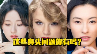 Are you affected by these ugly noses?