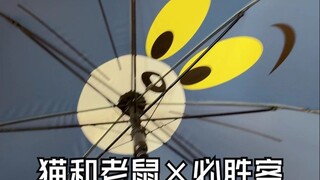 猫和老鼠必胜客这次联名真的绝了！也不用什么都这么还原吧