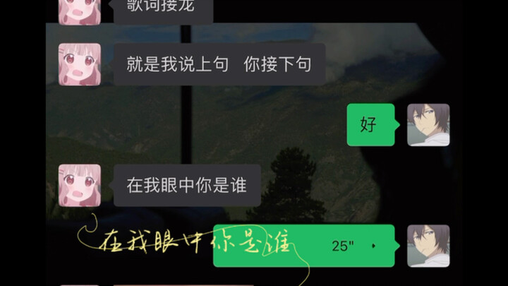 Who Are You in My Eyes?