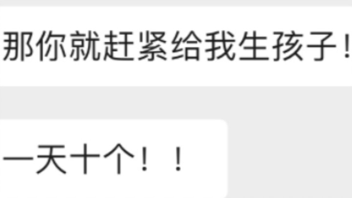 你怎么逼着一个男的生孩子啊啊啊啊！！！