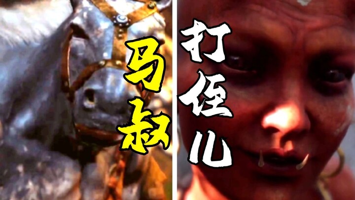 红孩儿！它爹管不了？我马叔一定得“鞭笞”它！